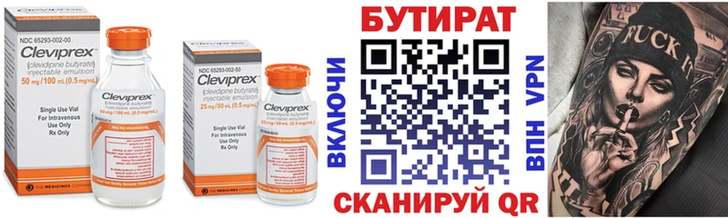 БУТИРАТ GHB  Муравленко 