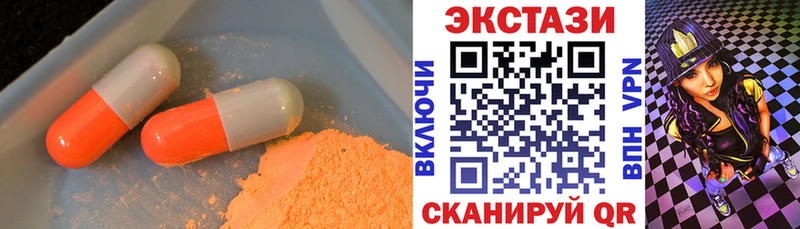 Ecstasy 280мг Муравленко