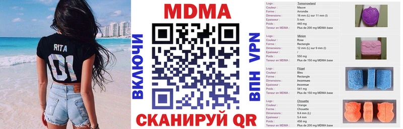 MDMA кристаллы  Муравленко 