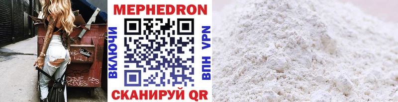 Меф mephedrone  Муравленко 