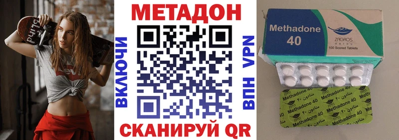МЕТАДОН кристалл  Муравленко 